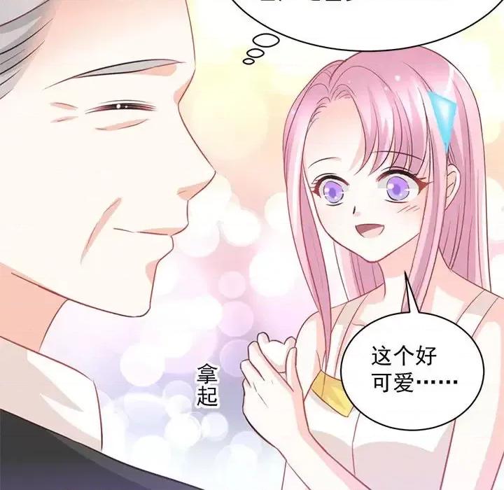 完美戀人之末世少將求放過 完美戀人之末世少將求放過-第 16 話 第91页