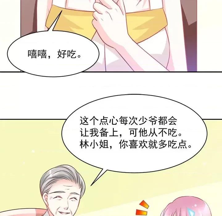 完美戀人之末世少將求放過 完美戀人之末世少將求放過-第 16 話 第93页