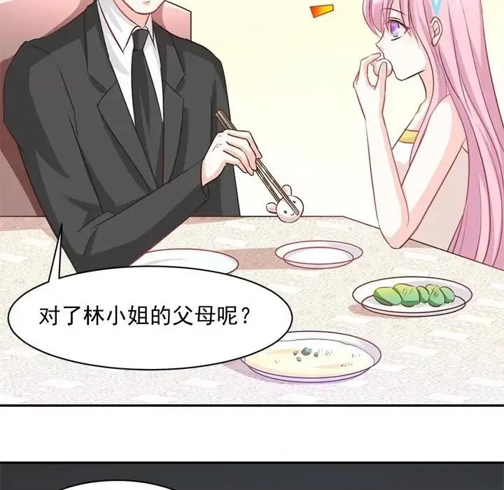 完美戀人之末世少將求放過 完美戀人之末世少將求放過-第 16 話 第94页