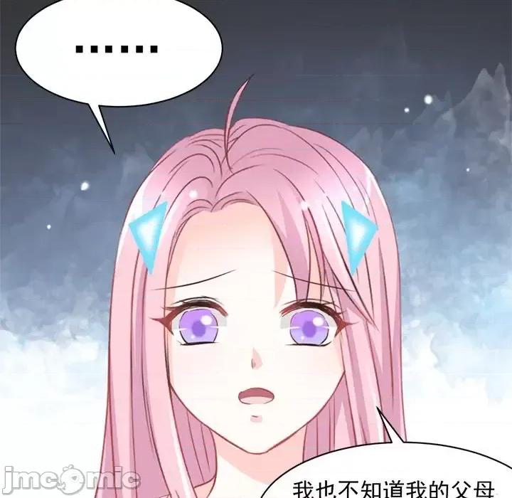 完美戀人之末世少將求放過 完美戀人之末世少將求放過-第 16 話 第95页