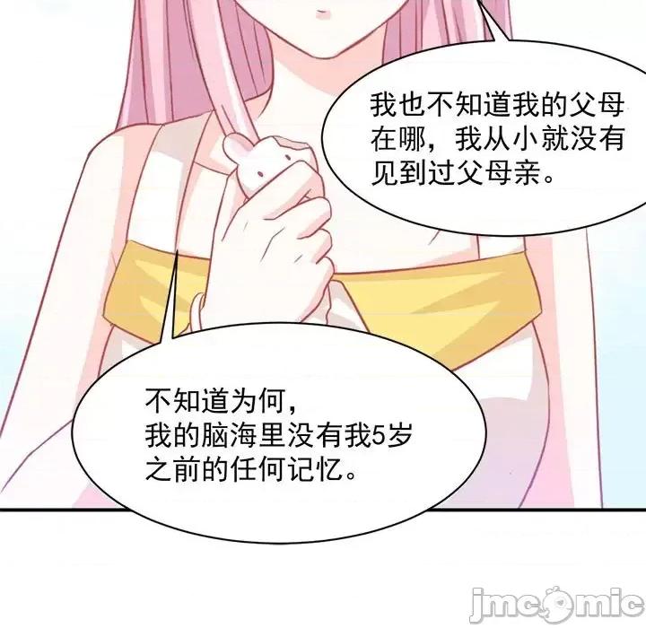 完美戀人之末世少將求放過 完美戀人之末世少將求放過-第 17 話 第5页