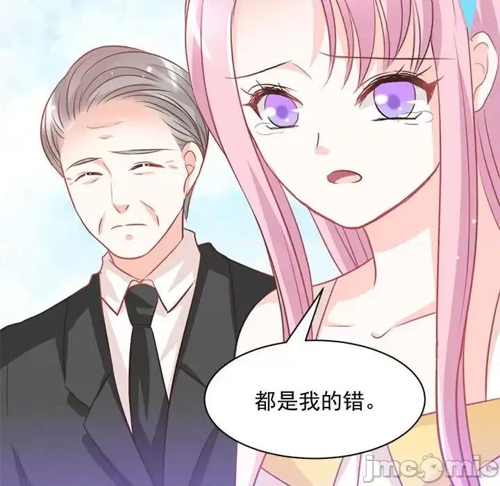 完美戀人之末世少將求放過 完美戀人之末世少將求放過-第 17 話 第10页