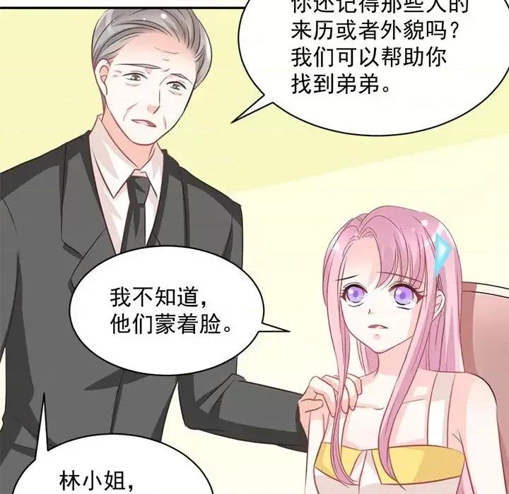 完美戀人之末世少將求放過 完美戀人之末世少將求放過-第 17 話 第12页