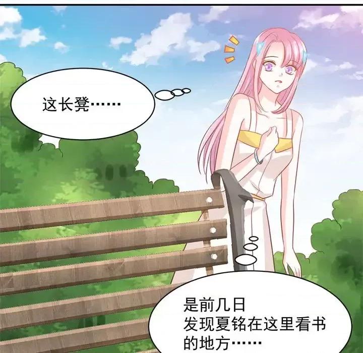 完美戀人之末世少將求放過 完美戀人之末世少將求放過-第 17 話 第17页