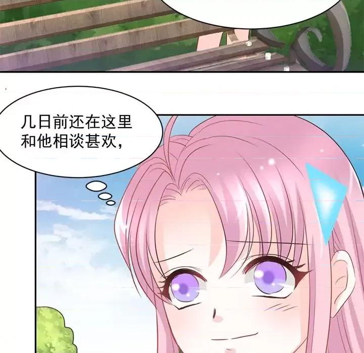 完美戀人之末世少將求放過 完美戀人之末世少將求放過-第 17 話 第18页