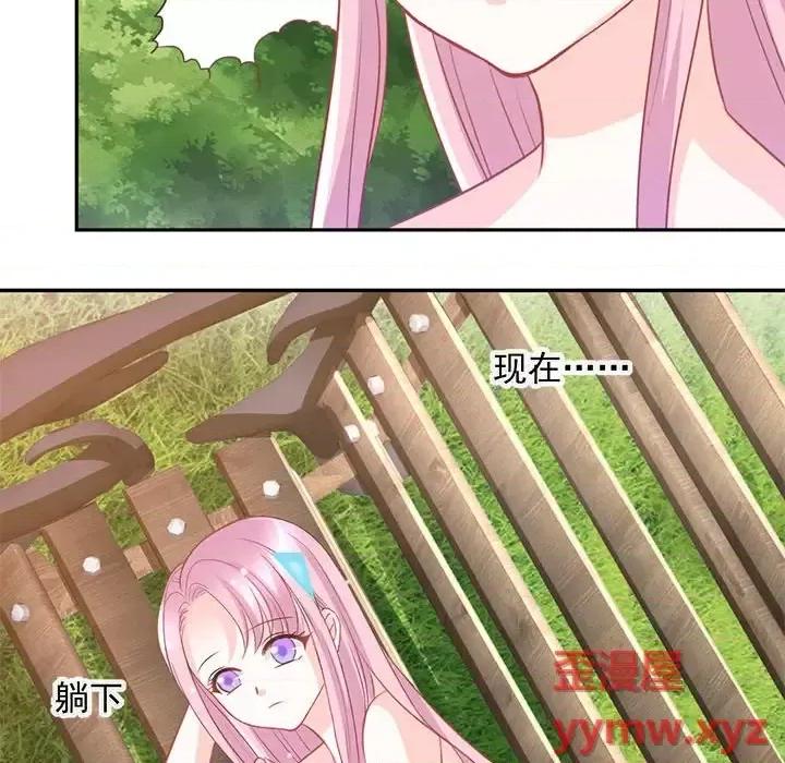 完美戀人之末世少將求放過 完美戀人之末世少將求放過-第 17 話 第19页