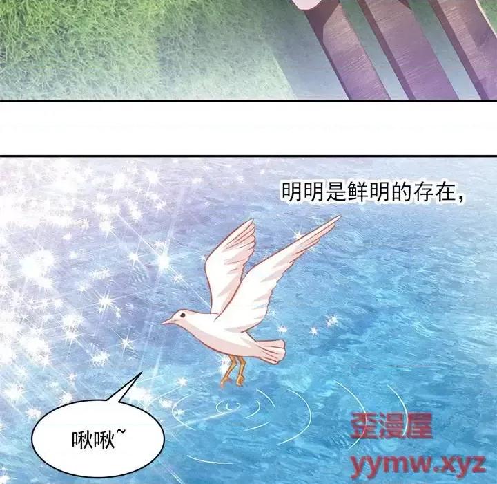 完美戀人之末世少將求放過 完美戀人之末世少將求放過-第 17 話 第21页