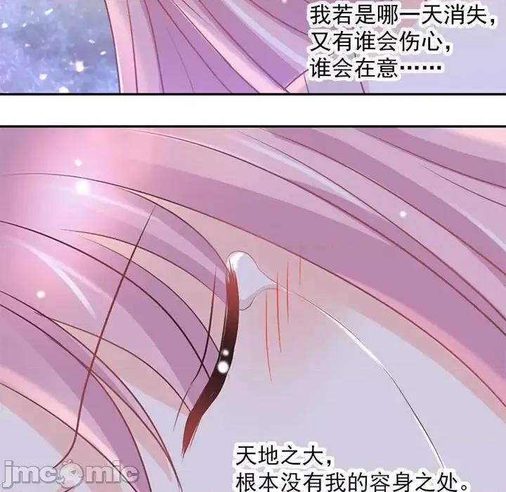 完美戀人之末世少將求放過 完美戀人之末世少將求放過-第 17 話 第25页