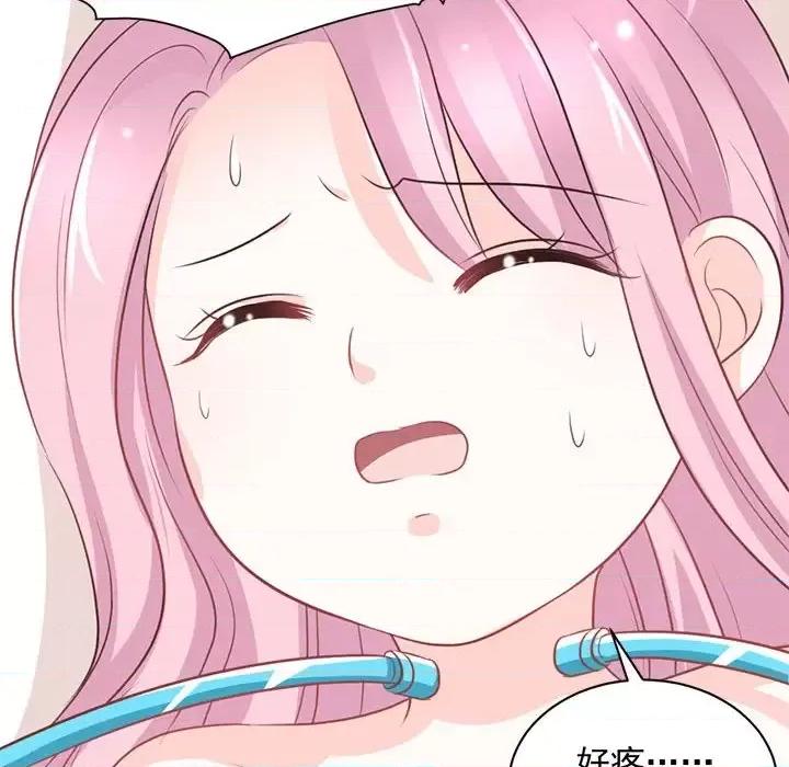 完美戀人之末世少將求放過 完美戀人之末世少將求放過-第 17 話 第34页