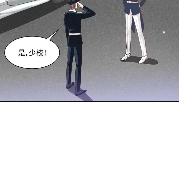 完美戀人之末世少將求放過 完美戀人之末世少將求放過-第 17 話 第41页