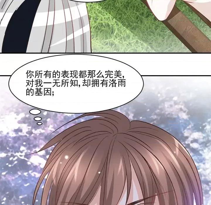 完美戀人之末世少將求放過 完美戀人之末世少將求放過-第 17 話 第46页