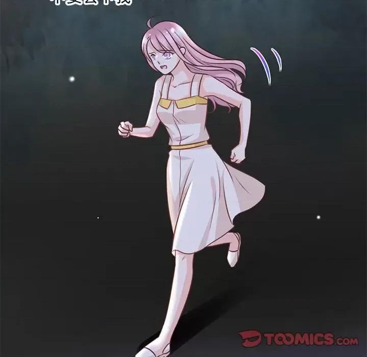 完美戀人之末世少將求放過 完美戀人之末世少將求放過-第 17 話 第56页