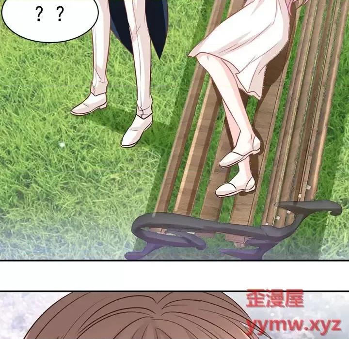 完美戀人之末世少將求放過 完美戀人之末世少將求放過-第 17 話 第62页