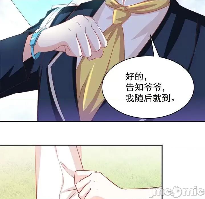 完美戀人之末世少將求放過 完美戀人之末世少將求放過-第 17 話 第65页