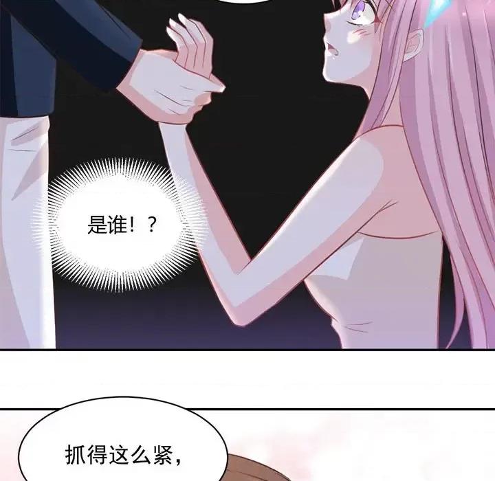 完美戀人之末世少將求放過 完美戀人之末世少將求放過-第 17 話 第79页