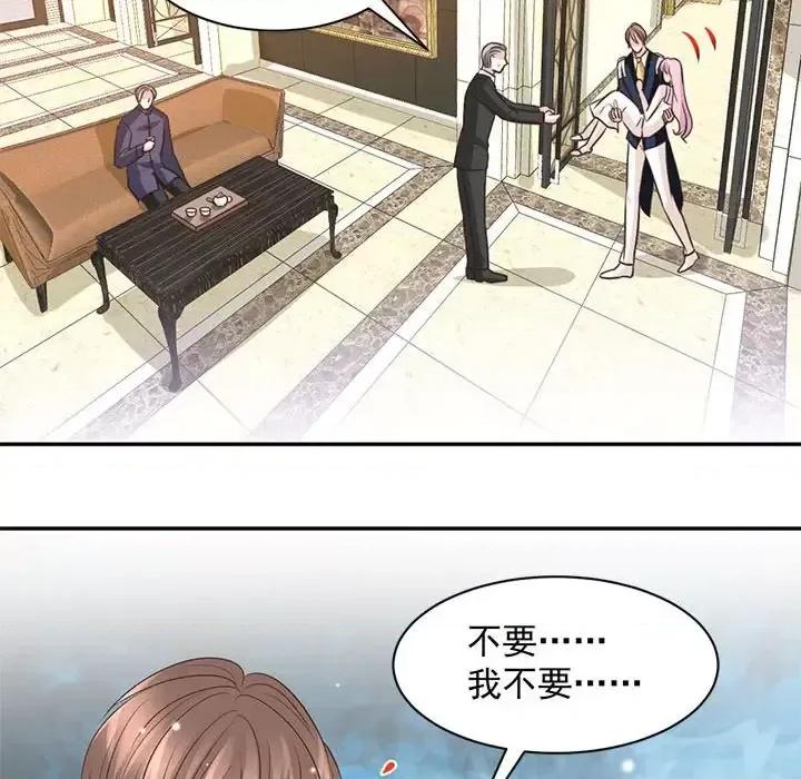 完美戀人之末世少將求放過 完美戀人之末世少將求放過-第 17 話 第87页