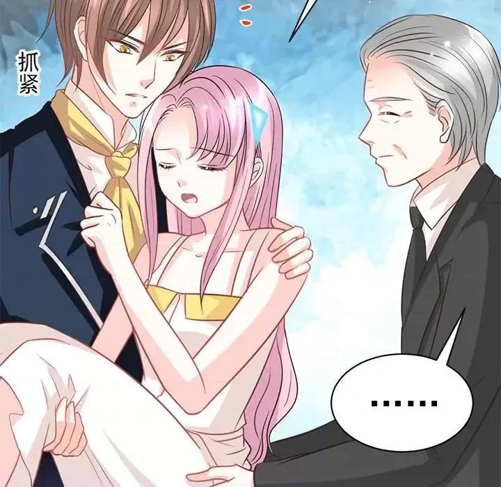 完美戀人之末世少將求放過 完美戀人之末世少將求放過-第 17 話 第88页