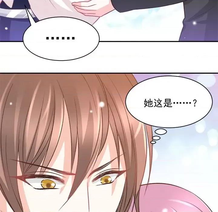 完美戀人之末世少將求放過 完美戀人之末世少將求放過-第 17 話 第89页