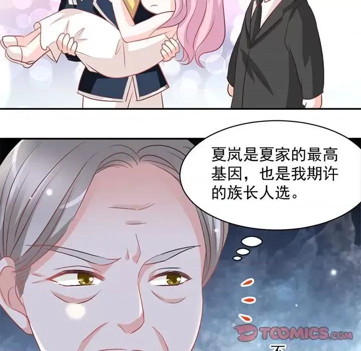 完美戀人之末世少將求放過 完美戀人之末世少將求放過-第 17 話 第92页