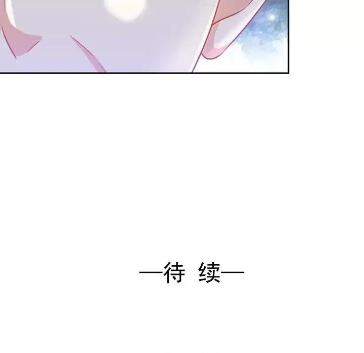 完美戀人之末世少將求放過 完美戀人之末世少將求放過-第 17 話 第102页
