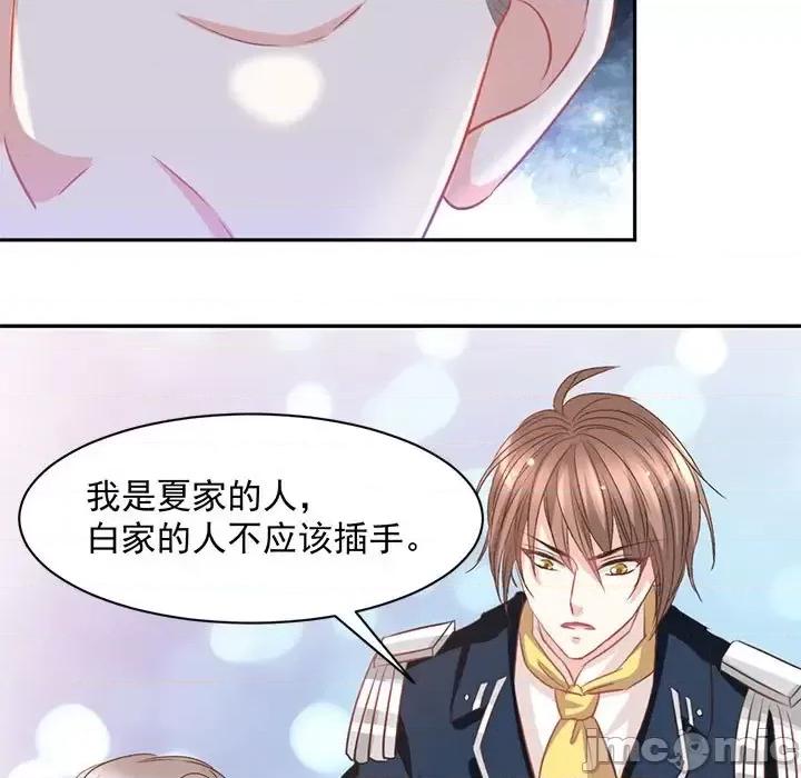完美戀人之末世少將求放過 完美戀人之末世少將求放過-第 18 話 第5页