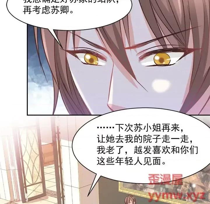 完美戀人之末世少將求放過 完美戀人之末世少將求放過-第 18 話 第16页