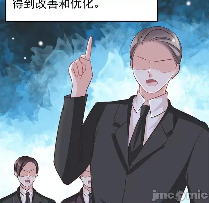 完美戀人之末世少將求放過 完美戀人之末世少將求放過-第 18 話 第25页