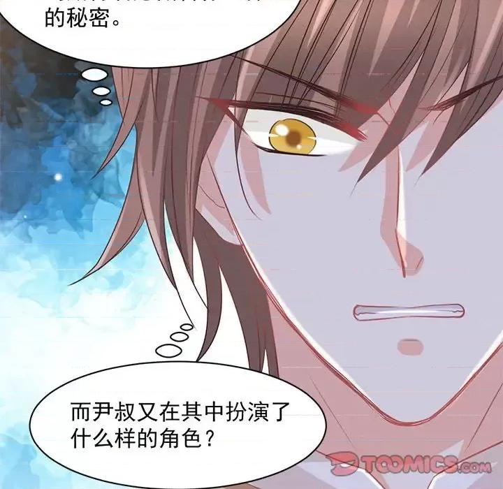 完美戀人之末世少將求放過 完美戀人之末世少將求放過-第 18 話 第34页