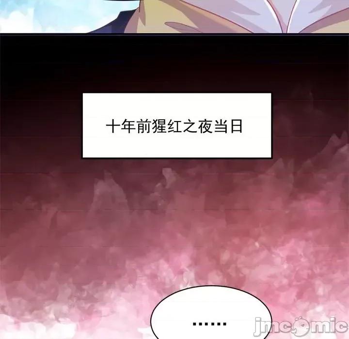 完美戀人之末世少將求放過 完美戀人之末世少將求放過-第 18 話 第35页