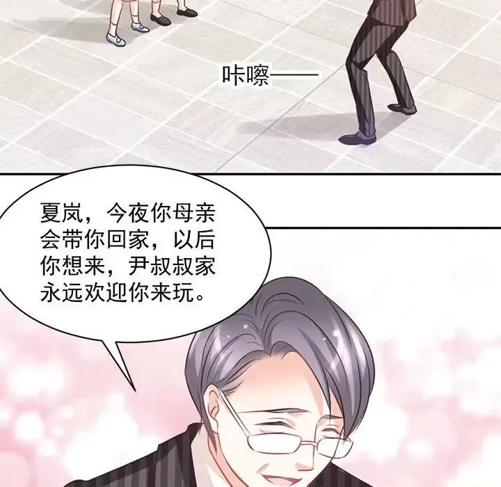 完美戀人之末世少將求放過 完美戀人之末世少將求放過-第 18 話 第39页