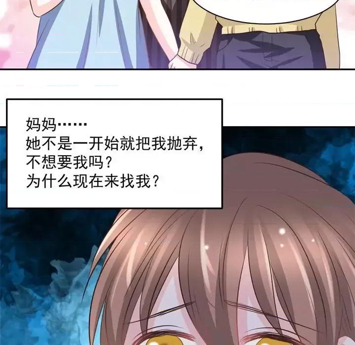 完美戀人之末世少將求放過 完美戀人之末世少將求放過-第 18 話 第41页