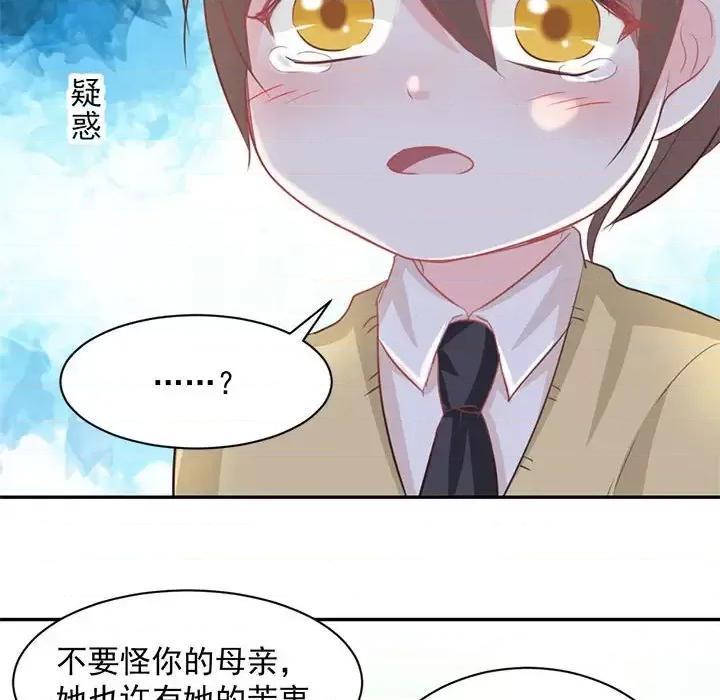 完美戀人之末世少將求放過 完美戀人之末世少將求放過-第 18 話 第42页
