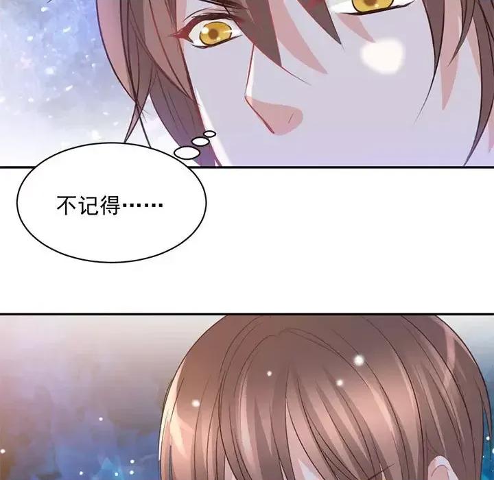 完美戀人之末世少將求放過 完美戀人之末世少將求放過-第 18 話 第56页