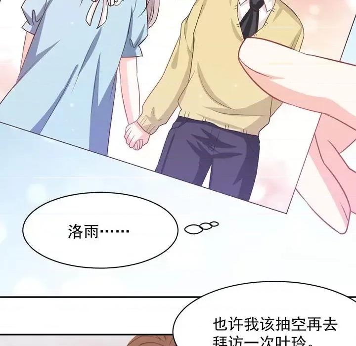 完美戀人之末世少將求放過 完美戀人之末世少將求放過-第 18 話 第63页