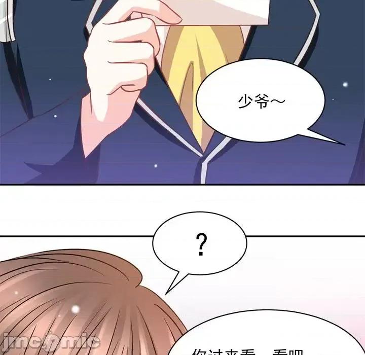 完美戀人之末世少將求放過 完美戀人之末世少將求放過-第 18 話 第65页