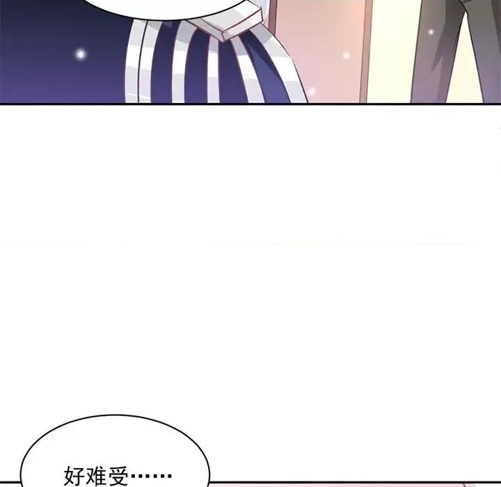 完美戀人之末世少將求放過 完美戀人之末世少將求放過-第 18 話 第67页