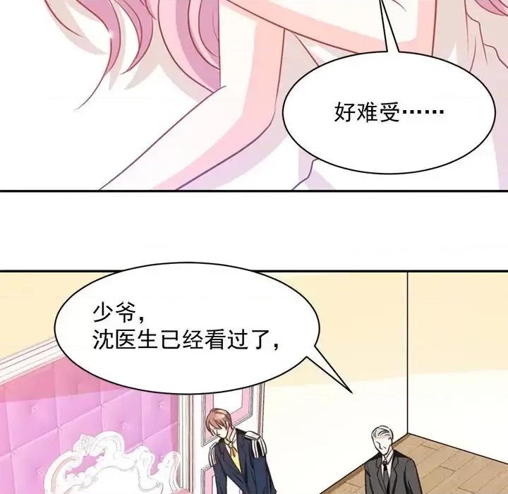 完美戀人之末世少將求放過 完美戀人之末世少將求放過-第 18 話 第69页