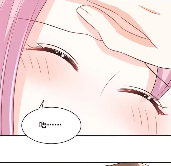 完美戀人之末世少將求放過 完美戀人之末世少將求放過-第 18 話 第76页