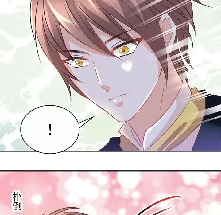 完美戀人之末世少將求放過 完美戀人之末世少將求放過-第 18 話 第83页