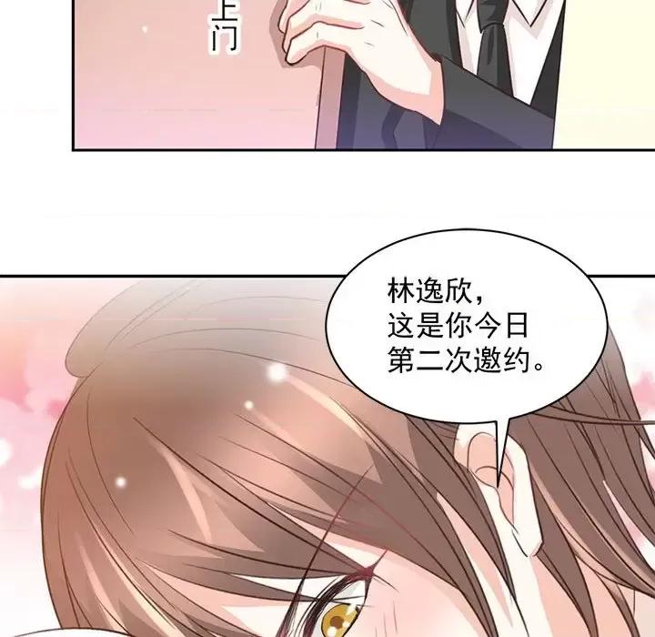 完美戀人之末世少將求放過 完美戀人之末世少將求放過-第 18 話 第86页