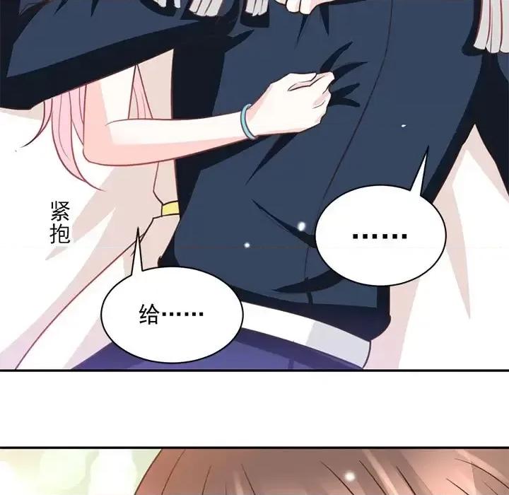 完美戀人之末世少將求放過 完美戀人之末世少將求放過-第 18 話 第89页