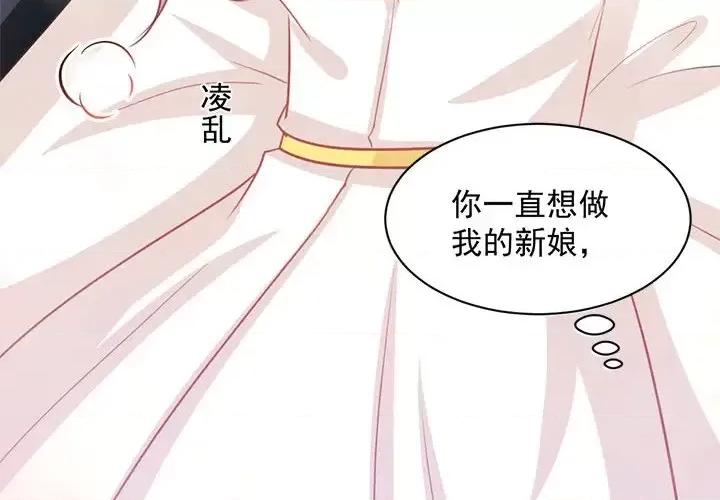 完美戀人之末世少將求放過 完美戀人之末世少將求放過-第 19 話 第4页