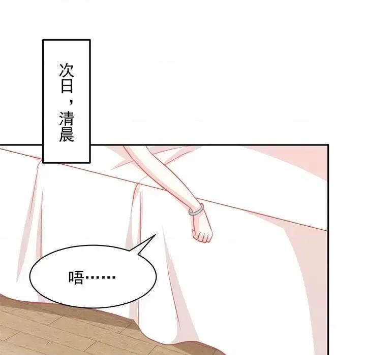 完美戀人之末世少將求放過 完美戀人之末世少將求放過-第 19 話 第7页