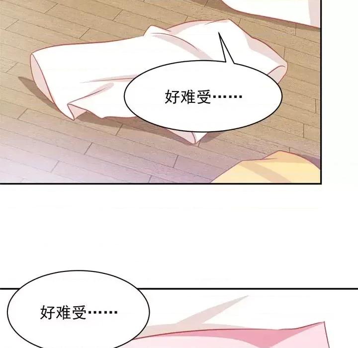完美戀人之末世少將求放過 完美戀人之末世少將求放過-第 19 話 第8页