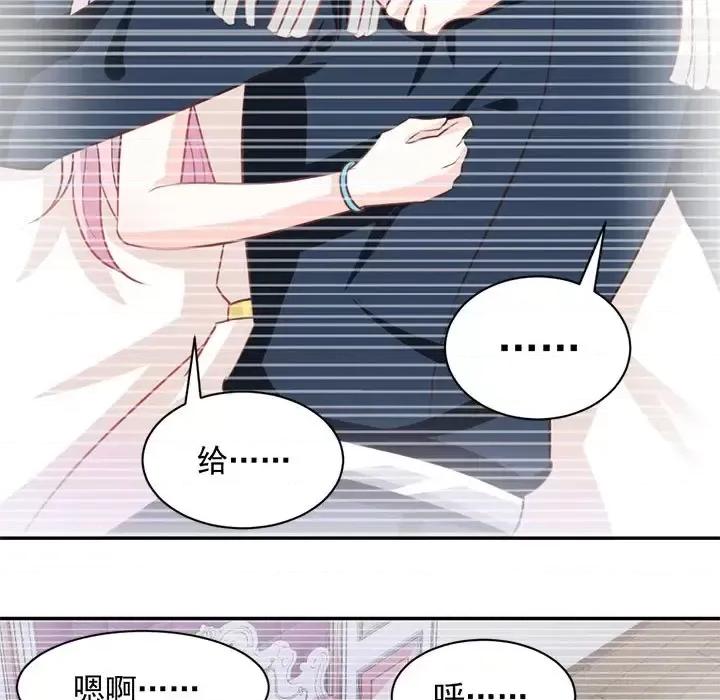 完美戀人之末世少將求放過 完美戀人之末世少將求放過-第 19 話 第11页
