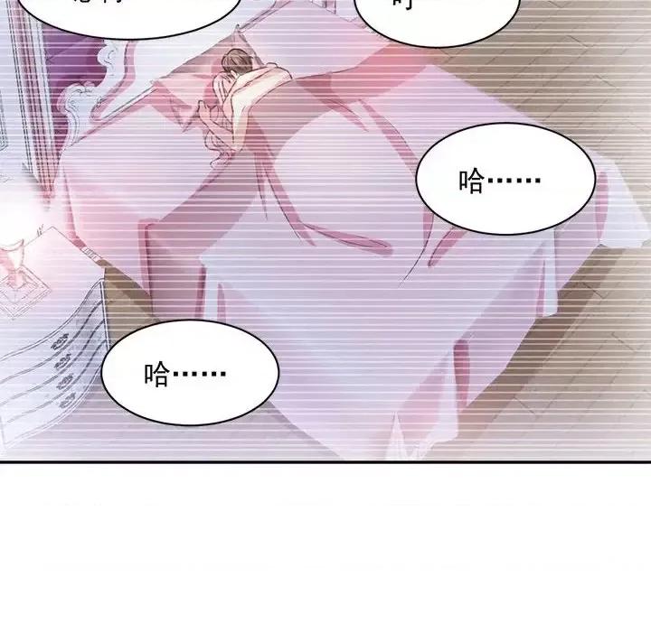 完美戀人之末世少將求放過 完美戀人之末世少將求放過-第 19 話 第12页