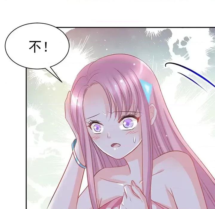 完美戀人之末世少將求放過 完美戀人之末世少將求放過-第 19 話 第13页