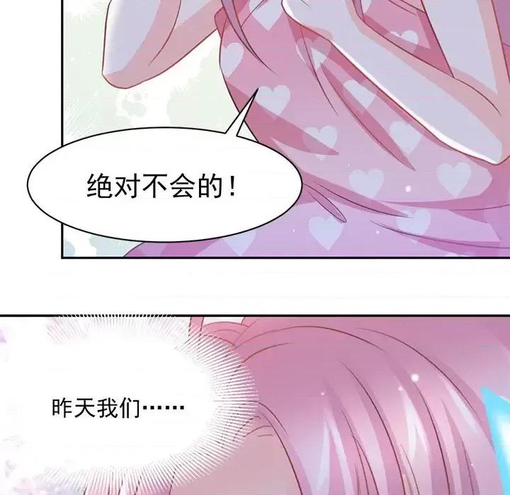 完美戀人之末世少將求放過 完美戀人之末世少將求放過-第 19 話 第14页