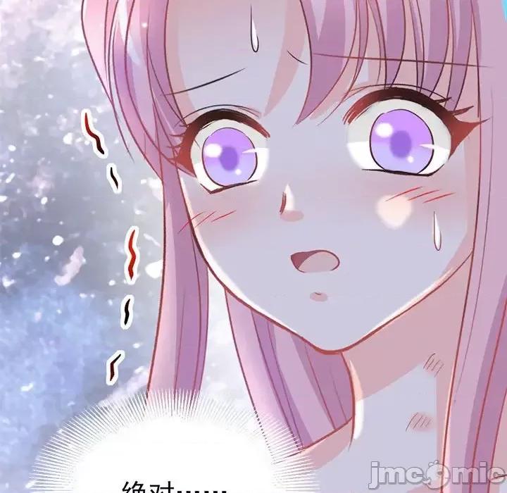 完美戀人之末世少將求放過 完美戀人之末世少將求放過-第 19 話 第15页