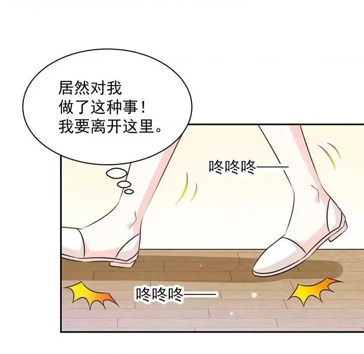 完美戀人之末世少將求放過 完美戀人之末世少將求放過-第 19 話 第17页